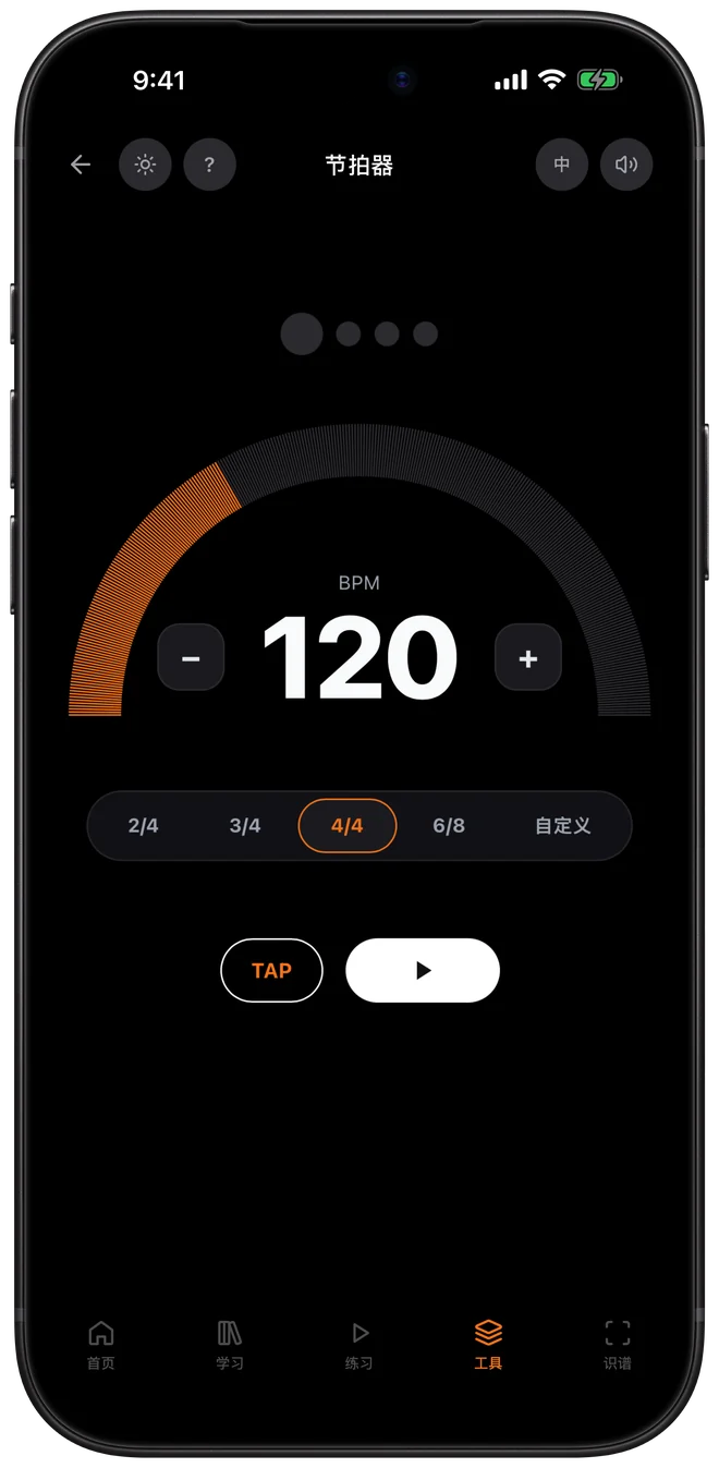 节拍器 120 BPM，4/4 拍